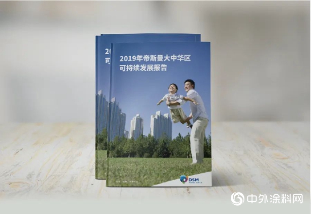 帝斯曼：在挑戰中創造可持續價(jia) 值"140122"