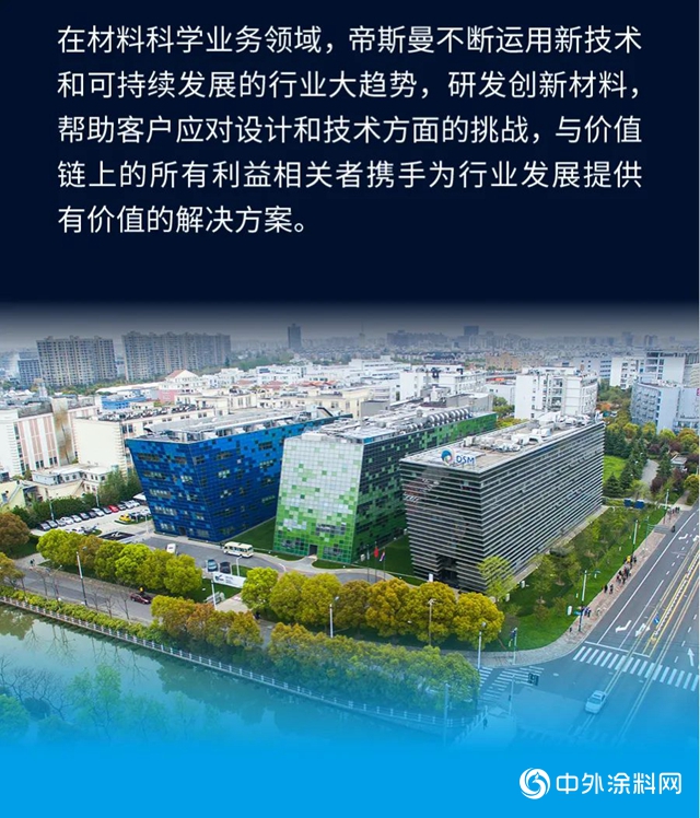 帝斯曼：在挑戰中創造可持續價(jia) 值"140122"