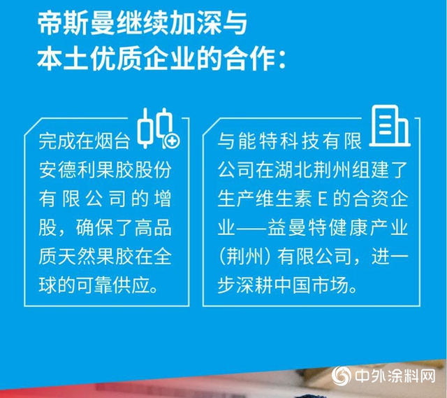 帝斯曼：在挑戰中創造可持續價(jia) 值"140122"