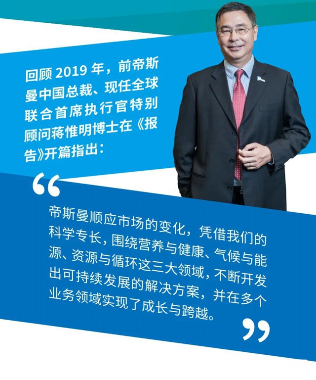帝斯曼：在挑戰中創造可持續價(jia) 值"140122"