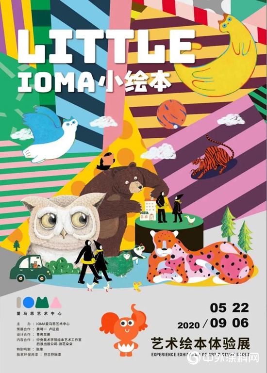 小繪本大世界，芬琳漆聯合IOMA開啟多繽紛奇妙旅程