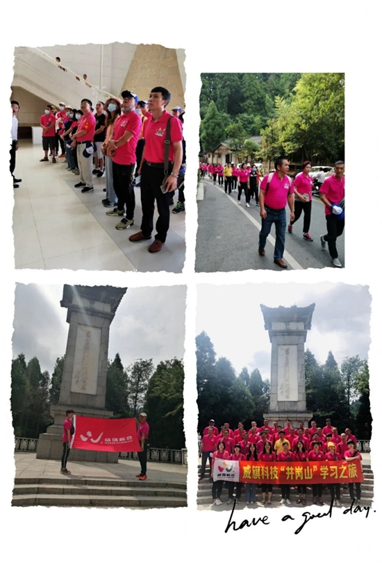 威旗科技組織井岡(gang) 山之旅｜傳(chuan) 承紅色基因，重溫井岡(gang) 精神"140129"