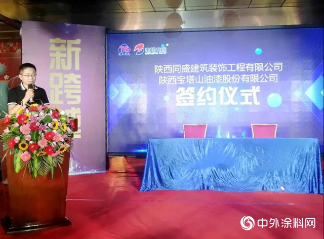 寶塔山漆攜手陝西同盛建築，開啟強強聯合新局麵