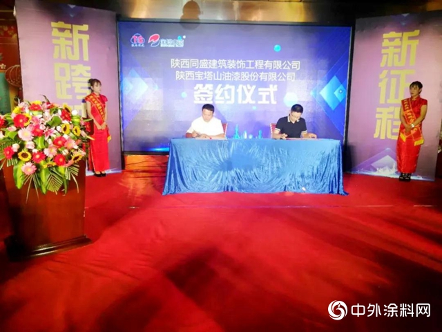 寶塔山漆攜手陝西同盛建築，開啟強強聯合新局麵
