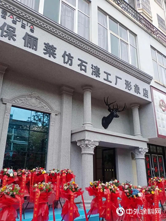 從“保儷萊仿石漆雲南永德縣工廠形象店”看保儷萊後疫情時代營銷策略