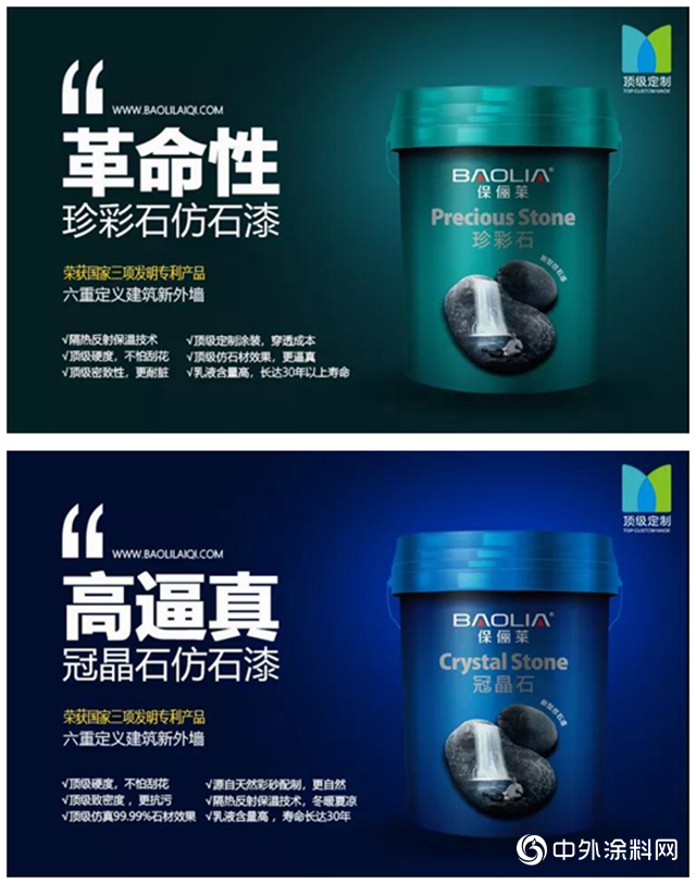 從“保儷萊仿石漆雲南永德縣工廠形象店”看保儷萊後疫情時代營銷策略