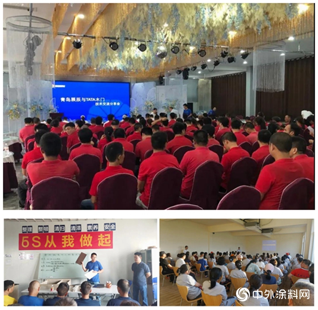 展辰新材召開水性木器塗料塗裝技術線上分享會