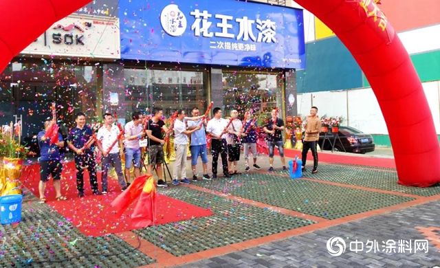 湖南永州花王水漆體驗館燃情開業！