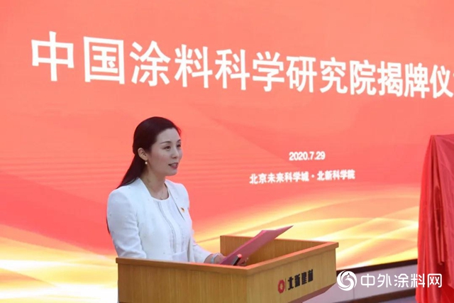 中國塗料科學研究院揭牌成立，北新建材“自呼吸”無機環保塗料閃亮發布！