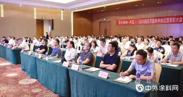 固克節能2020年中會議暨表彰大會圓滿落幕！