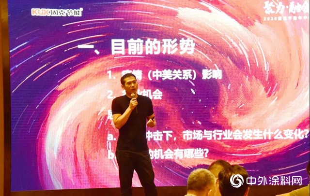 固克節能2020年中會議暨表彰大會圓滿落幕！