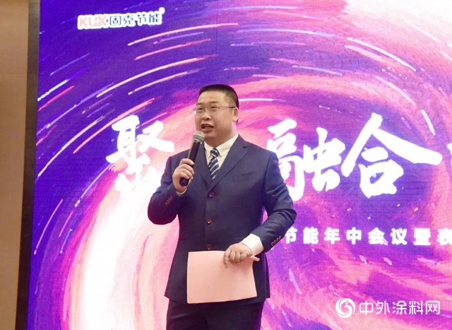 固克節能2020年中會議暨表彰大會圓滿落幕！