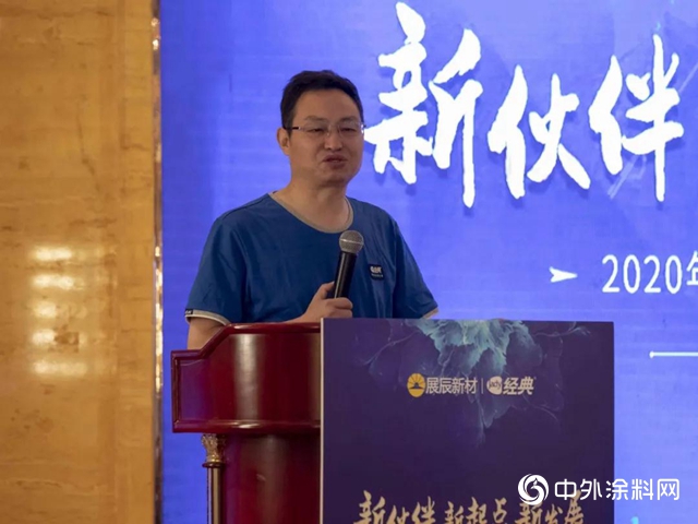 2020年經典全國新經銷商會議圓滿召開