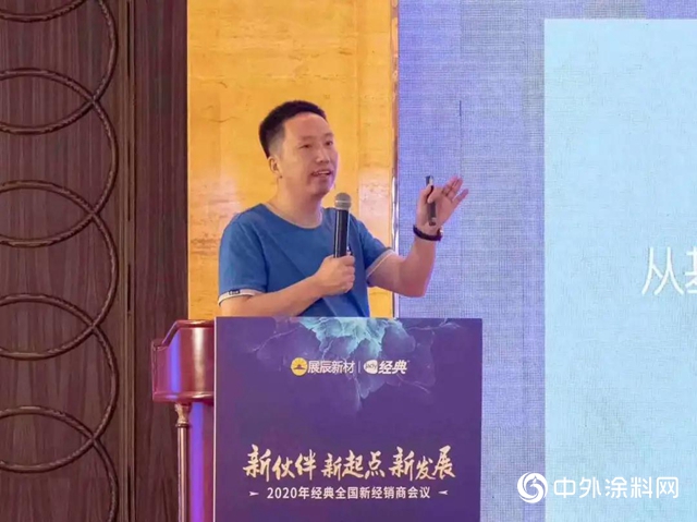 2020年經典全國新經銷商會議圓滿召開