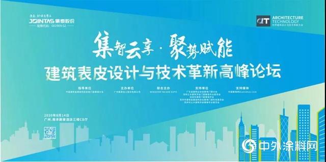 集泰股份攜手廣州工程總承包集團亮相第12屆廣州國際集成住宅產業博覽會