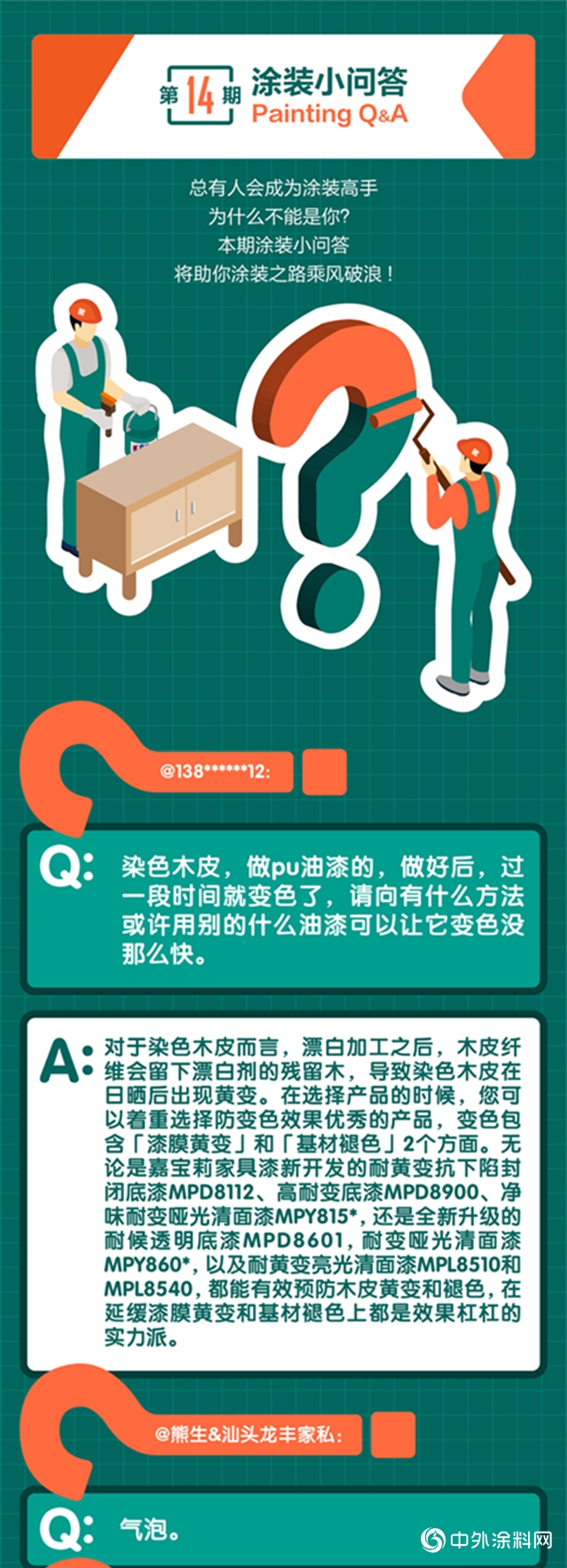 防染色木皮“黃變”？肯定不止這一個(ge) 方法！