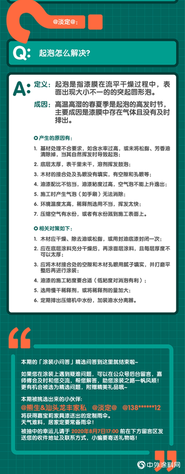 防染色木皮“黃變”？肯定不止這一個(ge) 方法！