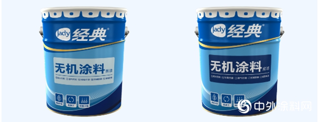 經典漆新品上市｜無機塗料，為您的安全加一道防線！