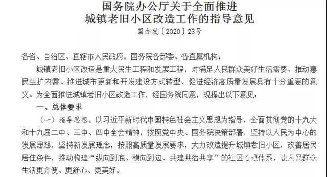 科順股份：萬億舊改風口加速敞開，建築修繕亟待起飛"
140263"
