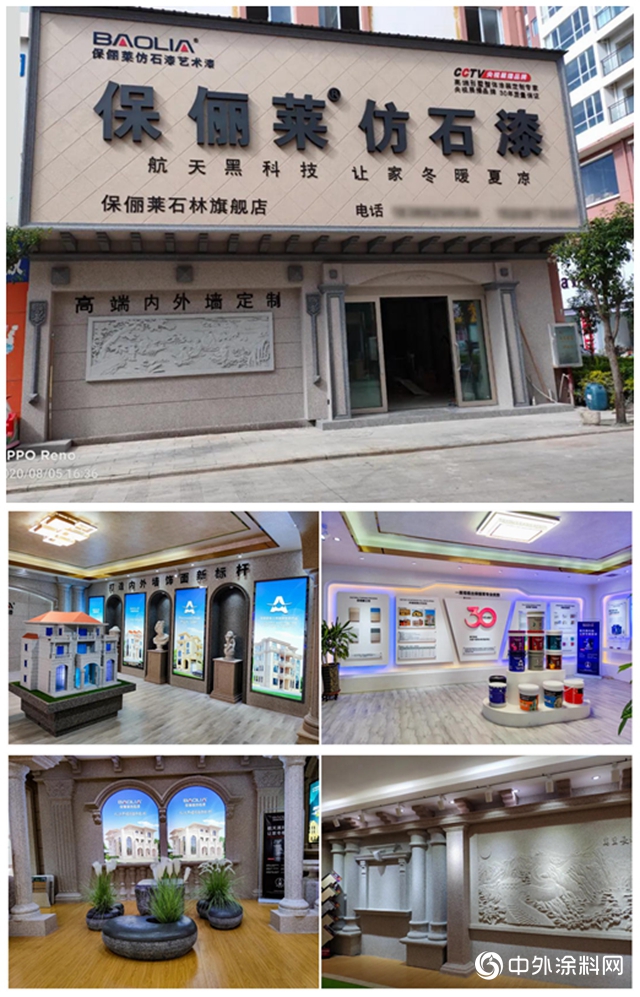 後疫情時代——保儷萊塗料市場布局之：互聯網+新零售"
140292"