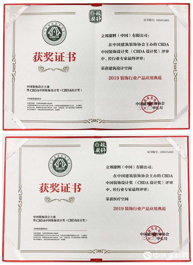 設計界奧斯卡雙譽加冕 立邦工程連獲兩項CBDA產品應用典範獎"
140322"