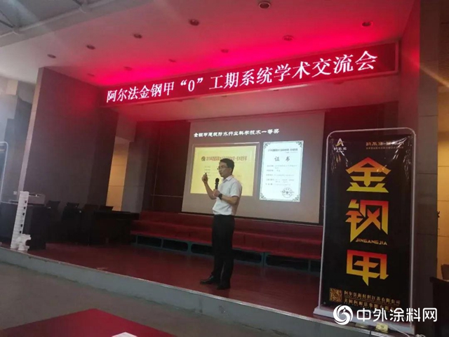 阿爾法獲山西省設計院授牌“學術交流基地”"
140324"