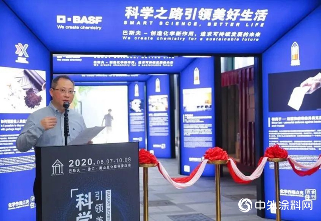 巴斯夫：在衡山裏，與科學不期而遇