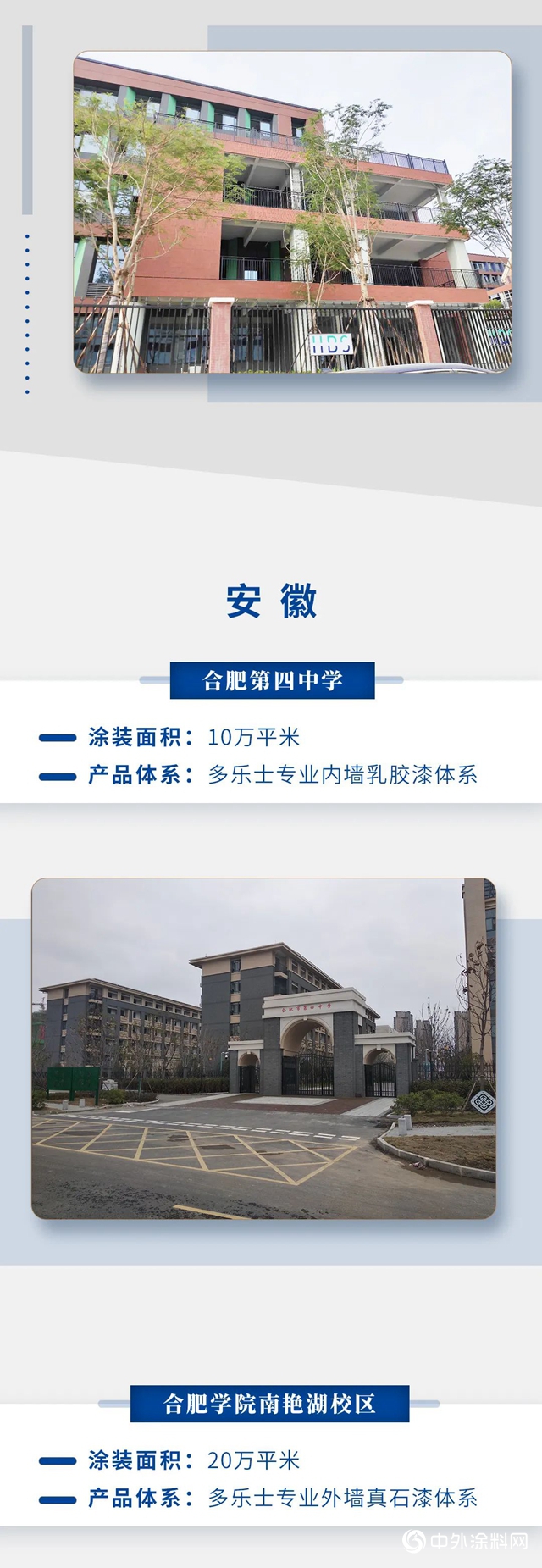 多樂(le) 士專(zhuan) 業(ye) 助力校園新氣象"140335"