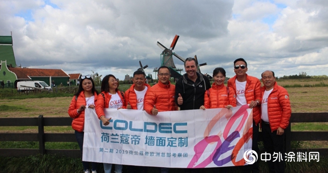 COLDEC·對話｜荷蘭蔻帝株洲專賣店李璐