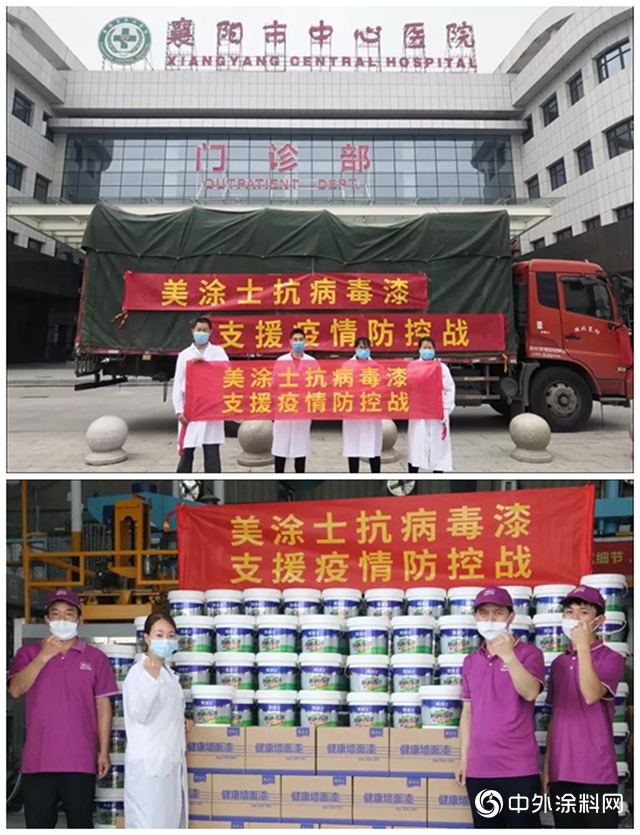 美塗士抗病毒漆樹立健康家裝新標杆"
140369"