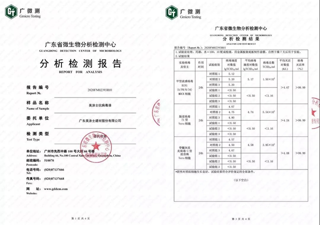 美塗士抗病毒漆樹立健康家裝新標杆"
140369"