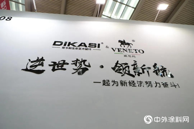 “逆世勢·領新航”帝卡斯深圳國際家紡布藝暨家居裝飾展覽會圓滿落幕！"
140395"