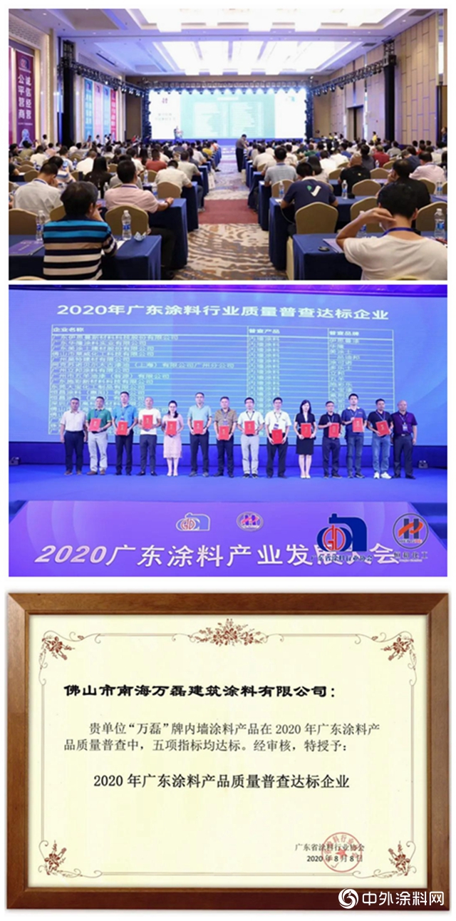 萬(wan) 磊塗料：質量？我們(men) 可是靠質量吃飯的哦！"140400"
