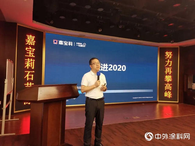 乘風破浪，再下一城——嘉寶莉石藝漆井岡山誓師會議順利召開