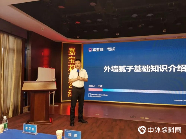 乘風破浪，再下一城——嘉寶莉石藝漆井岡山誓師會議順利召開
