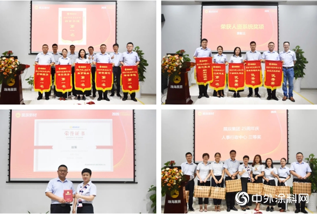 展辰新材第十一屆人力資源年會成功舉辦"
140408"