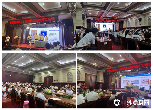 集泰股份：第20期新員工培訓圓滿結束
