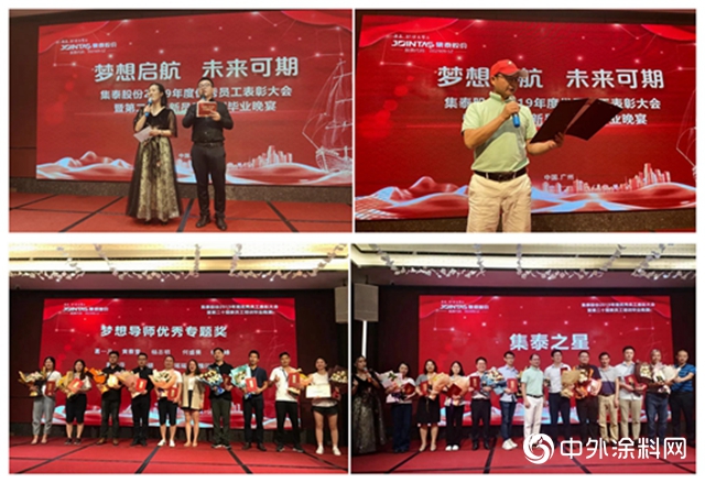 集泰股份：第20期新員工培訓圓滿結束