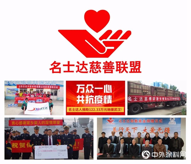 名士達慈善日——致敬“最可愛的人”！