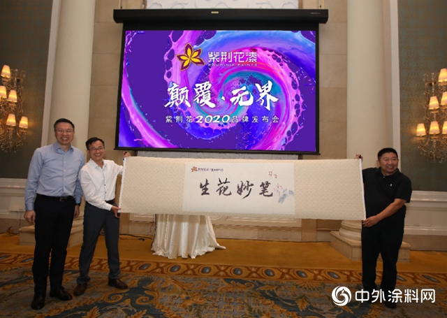 “紫荊花2020顛覆·無界品牌發布會”盛大舉辦"
140412"