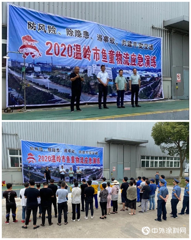 防風險、除隱患、遏事故，共建平安交通——2020溫嶺市魚童物流應急演練"
140421"