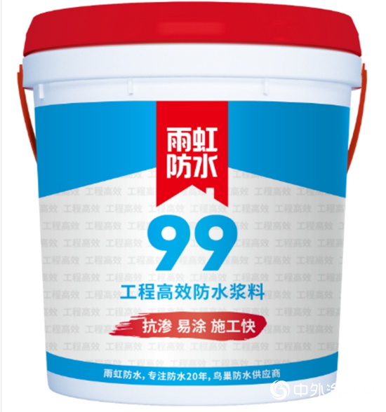 雨虹（YUHONG）產品連獲3項國家發明專利證書！
