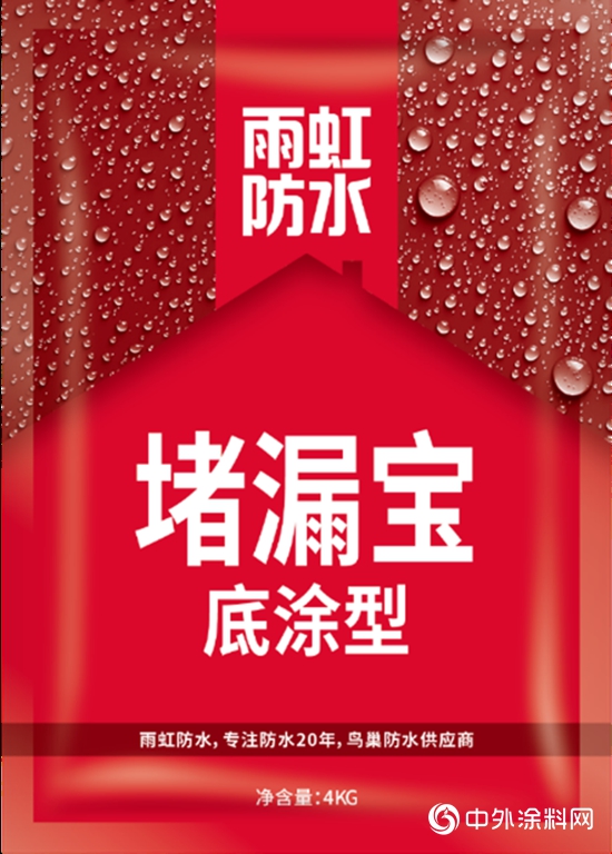 雨虹（YUHONG）產品連獲3項國家發明專利證書！