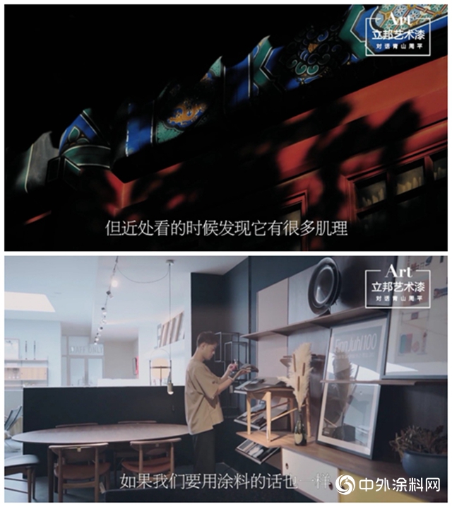 立邦聯合青山周平，將藝術之美賦能家居生活