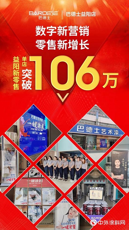 巴德士“未來5年的樣子”雛形初現！