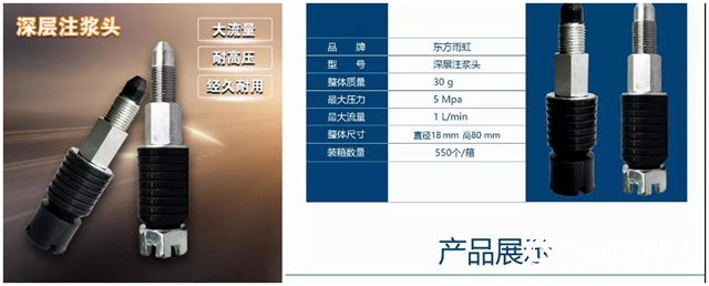 東方雨虹(ORIENTAL YUHONG)多款設備線上上新