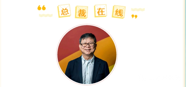 立邦中國總裁在線｜不斷“刷新”的大國速度與“小家”新貌