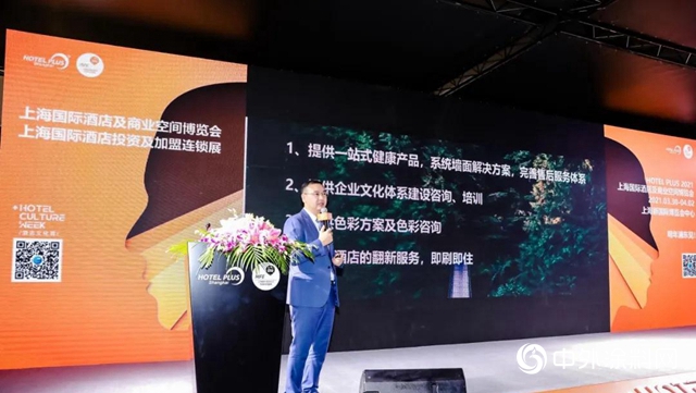 三棵樹亮相2020年 Hotel Plus 上海國際酒店及商業空間博覽會