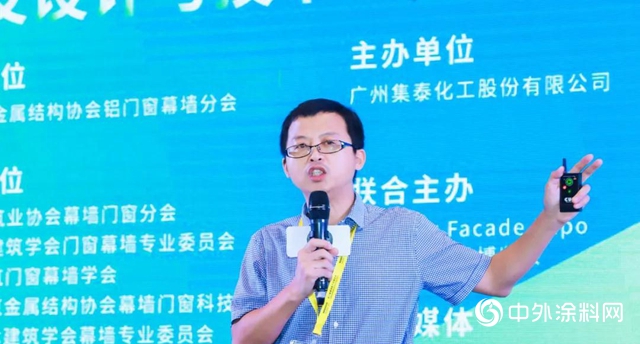 集泰助力建築表皮設計與技術革新高峰論壇圓滿舉行"
140490"