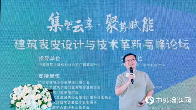集泰助力建築表皮設計與技術革新高峰論壇圓滿舉行"
140490"